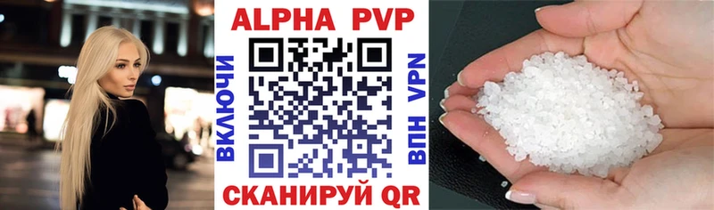 как найти наркотики  Красновишерск  Alpha PVP Crystall 