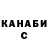 ГАШИШ убойный Yevheniia Berhen