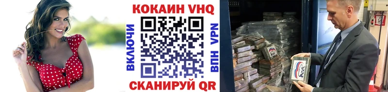 Кокаин VHQ  блэк спрут вход  Красновишерск 