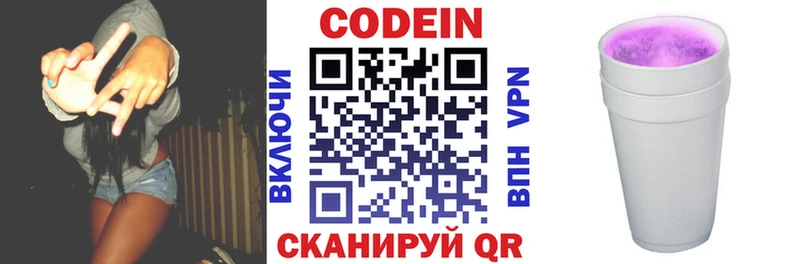 где купить   Красновишерск  Кодеиновый сироп Lean Purple Drank 